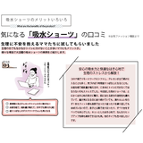 フェムケア吸水サニタリーショーツ(レギュラーレーヨンリブリブタイプ) | palissee | 詳細画像6