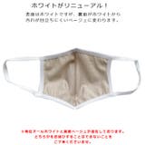 冷感素材 洗える マスク | EYEDY | 詳細画像4 