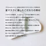 冷感素材 洗える マスク | EYEDY | 詳細画像2 