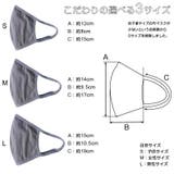 冷感素材 洗える マスク | EYEDY | 詳細画像6 