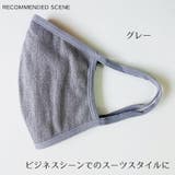 冷感素材 洗える マスク | EYEDY | 詳細画像9 