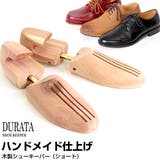 DURATA ハンドメイド シューキーパー | PENNE PENNE FREAK | 詳細画像1 