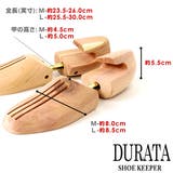 DURATA ハンドメイド シューキーパー | PENNE PENNE FREAK | 詳細画像4 