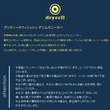 drycell ドライセル DC528 | PENNE PENNE FREAK | 詳細画像7 