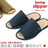 日本製 麻スリッパ ルームシューズ | PENNE PENNE FREAK | 詳細画像1 