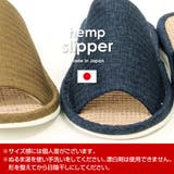 日本製 麻スリッパ ルームシューズ | PENNE PENNE FREAK | 詳細画像5 