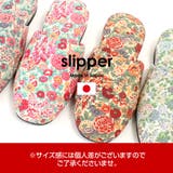 日本製 リバティファブリック 吊り込みスリッパ | PENNE PENNE FREAK  | 詳細画像6 