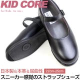 KIDCORE キッドコア 日本製 | PENNE PENNE FREAK | 詳細画像1