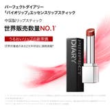 バイオリップ エッセンス リップスティック | PERFECT DIARY | 詳細画像4