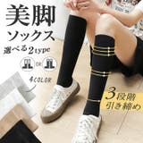 着圧ソックス レディース  女性用 太もも 痩せ レディース ニーハイソックス 着圧ストッキング 靴下 足首ウォーマー レッグウォーマー 着圧タイツ ストッキング パンスト ちゃくあつ くつした タイツ 太もも 痩せ 脚やせ 靴下 足痩せ むくみ 補正下着