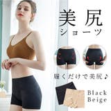 美尻ショーツ パンツ ガードル | 水着 & ビキニ レディース フィットネス通販 Upstairs | 詳細画像1 