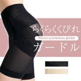 ガードル ショーツ パンツ | パーティードレス通販 Precious Lady | 詳細画像1