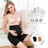 マタニティガードル ベージュ ブラック | パーティードレス通販 Precious Lady | 詳細画像1