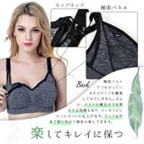 授乳ブラ 授乳ブラジャー 前開き | パーティードレス通販 Precious Lady | 詳細画像12 
