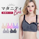 授乳ブラ 授乳ブラジャー 前開き | パーティードレス通販 Precious Lady | 詳細画像1 