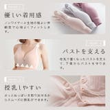 授乳ブラ 授乳ブラジャー 前開き | パーティードレス通販 Precious Lady | 詳細画像11