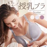 授乳ブラ マタニティ マタニティブラ | パーティードレス通販 Precious Lady | 詳細画像1