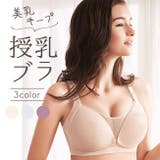 授乳ブラ マタニティ マタニティブラ | パーティードレス通販 Precious Lady | 詳細画像2