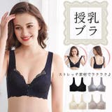 授乳ブラ 前開き マタニティブラ | パーティードレス通販 Precious Lady | 詳細画像1