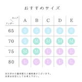 授乳ブラ 前開き マタニティブラ | パーティードレス通販 Precious Lady | 詳細画像27