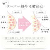 授乳ブラ 前開き マタニティブラ | パーティードレス通販 Precious Lady | 詳細画像26
