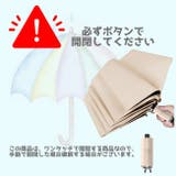 日傘 晴雨兼用 傘 | パーティードレス通販 Precious Lady | 詳細画像7