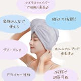 ヘアドライタオル ヘアドライキャップ タオル | パーティードレス通販 Precious Lady | 詳細画像2
