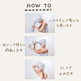 ヘアドライタオル ヘアドライキャップ タオル | パーティードレス通販 Precious Lady | 詳細画像4