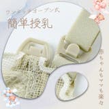 授乳ブラ 前開き マタニティブラ | パーティードレス通販 Precious Lady | 詳細画像15