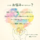 授乳ブラ 前開き マタニティブラ | パーティードレス通販 Precious Lady | 詳細画像3