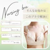 授乳ブラ 前開き マタニティブラ | パーティードレス通販 Precious Lady | 詳細画像4