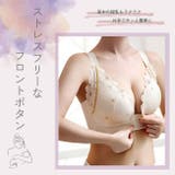 授乳ブラ 前開き マタニティブラ | パーティードレス通販 Precious Lady | 詳細画像8
