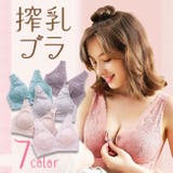 授乳ブラ 前開き マタニティブラ | パーティードレス通販 Precious Lady | 詳細画像1