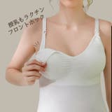授乳ブラ 前開き マタニティブラ | パーティードレス通販 Precious Lady | 詳細画像8