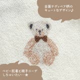 くま柄 | テディベア柄 マタニティパジャマ M~L | petittailleur