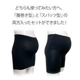 マタニティ 妊婦帯 2点 | petittailleur | 詳細画像1 