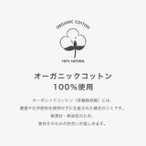 日本製 オーガニックコットン 新生児肌着 | petittailleur | 詳細画像2