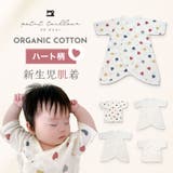 日本製 オーガニックコットン 新生児肌着 | petittailleur | 詳細画像1