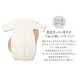 日本製 新生児 ツーウェイオール | petittailleur | 詳細画像8 