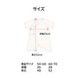 新生児肌着 大きめ 60 | petittailleur | 詳細画像13 