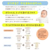 日本製 オーガニックコットン 新生児肌着 | petittailleur | 詳細画像14