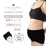 産褥ショーツ 3枚セット M | petittailleur | 詳細画像1 