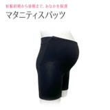 マタニティスパッツ L LL1枚 | petittailleur | 詳細画像1