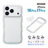 iPhone18Pro iPhone17Pro用 ウェーブケース | Premium Style | 詳細画像1