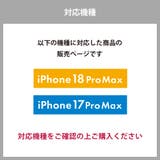 iPhone18ProMax iPhone17ProMax用 フリップカバー | Premium Style | 詳細画像10 