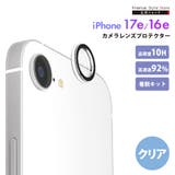 iPhone17e iPhone16e カメラプロテクター | Premium Style | 詳細画像1