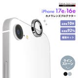 iPhone17e iPhone16e カメラプロテクター | Premium Style | 詳細画像1 