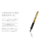 タッチペン 導電繊維タイプ | Premium Style | 詳細画像2