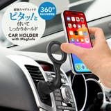 車載ホルダー MagSafe対応 マグネット式 | Premium Style | 詳細画像1
