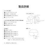 ワイヤレスイヤホン アクティブノイズキャンセリング搭載 Bluetooth | Premium Style | 詳細画像9 
